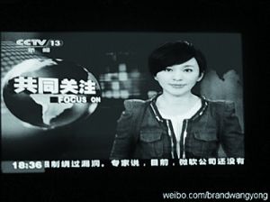 央视女主播牛仔装出镜 专家:不应该过于随意(图)--中国国情