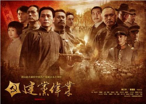 《建党伟业》首场票房售罄 群星演绎热血青春(图)--中国国情网