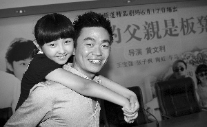 王宝强谈家庭:我是一个好爸爸,儿子和我很亲--中国国情网