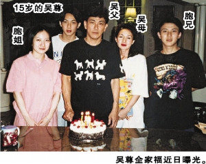 吴尊全家福曝光 否认春节回文莱陪太太分娩(图)--中国国情