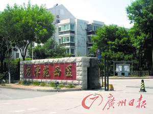 北京昌平出现蜱虫叮咬事件 居民不敢靠近草地(图)--中国国情手册