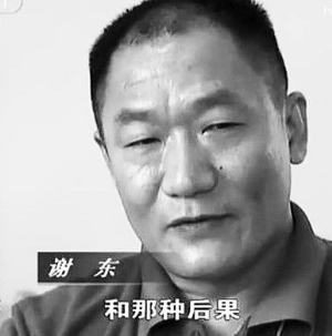 谢东戒毒所任图书管理员 有心悔改盼做有意义的事--中国国情手册