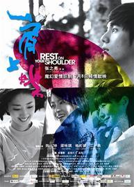 《肩上蝶》删减风波平息 片方决定尊重导演意见--中国国情网