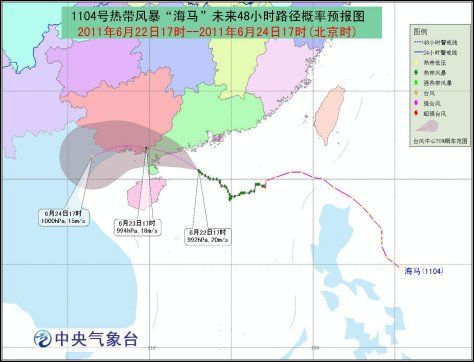 热带风暴海马和米雷可能共舞 广东等地有大暴雨--中国国情