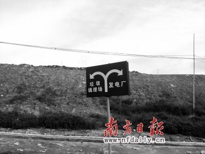 东莞垃圾焚烧厂选址引争议 官方备选案挪800米--中国国情