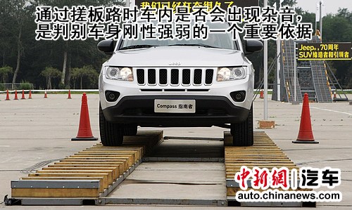 美系SUV的新面貌——试驾Jeep2011款指南者--中国国情手册