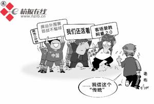 国奥客战阿曼生死役:与天斗 与地斗 还要与人斗--中国国情手册