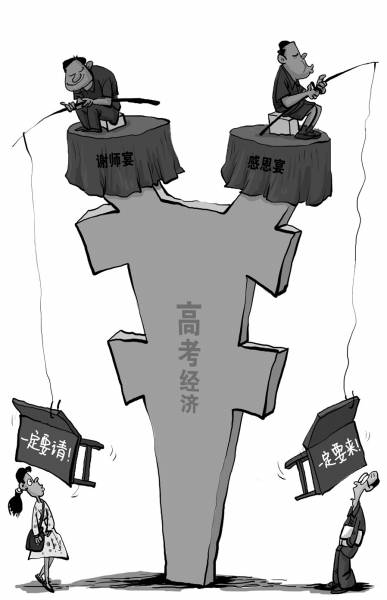 调查发现54.7%的人认为谢师宴难谢师恩--中国国情手册