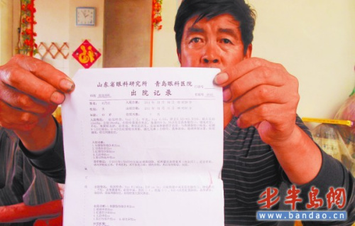 男子术后眼里“有阴影” 医院否认将睫毛缝进眼--中国国情