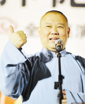郭德纲谈儿子从艺:他完成九年义务教育 辍学合法--中国国情