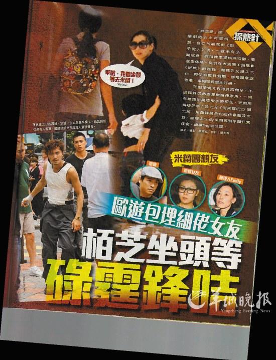 张柏芝机场临时取消米兰行 导致该航班严重延误--中国国情手册