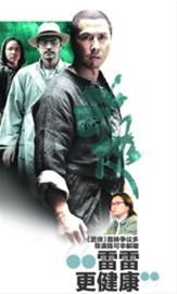 甄子丹:和汤唯《武侠》中没恋爱,一来就很激情--中国国情网