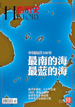 百年海殇:1895-1945年的中国海上力量--中国国情手册