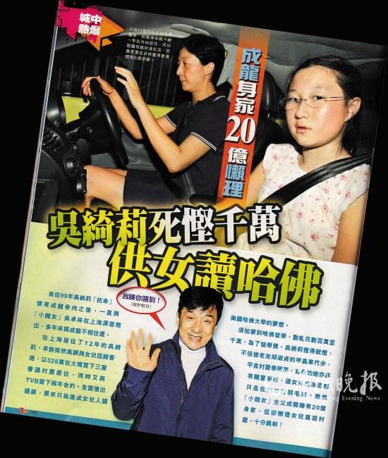 吴绮莉多个渠道赚钱 为圆女儿哈佛梦回港主持节目--中国国情手册