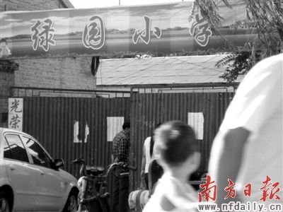男子办打工子弟学校16年 称可关停须分流好学生--中国国情手册