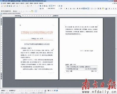 国企干部受贿3万仅留用察看2年遭质疑--中国国情手册