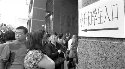 学者解析北京小升初现状:以钱权择校普遍存在--中国国情