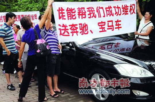 村民因集体土地被贱卖维权 称能帮忙者赠送奔驰--中国国情网