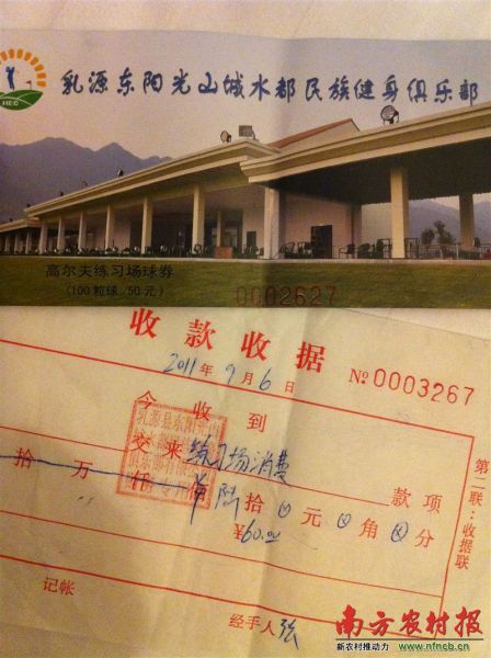 高尔夫球场借训练基地之名兴建 叫停后仍营业--中国国情