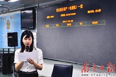 广州2千余件亚运资产以起拍价拍出--中国国情手册