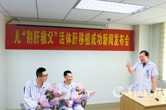 23岁大学生割肝救父 笑称让父亲年轻二十岁--中国国情手册