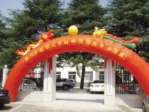 贫困村委会新楼落成向村民发请柬 收20多万礼金--中国国情网