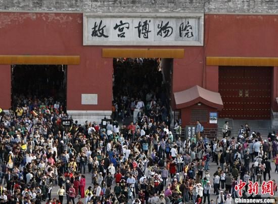 十一长假前5天北京故宫爆棚 限流新政失守(图)--中国国情手册